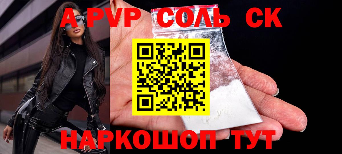 Альфа ПВП мука Реж