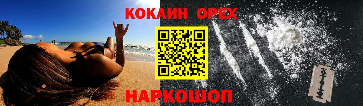 Реж  COCAIN Fish Scale  Вход с VPN  Кокаин 97% 