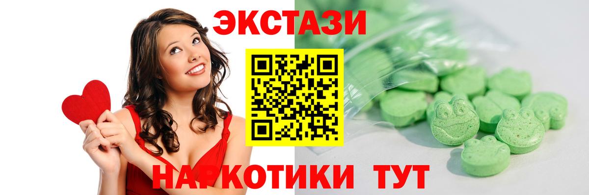 Ecstasy ешки  Вход с VPN  ЭКСТАЗИ TESLA  Ecstasy  МЕГА онион  Реж 