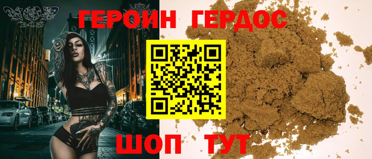 ГЕРОИН VHQ  Вход с VPN  Реж 