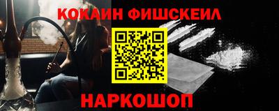 кокаин VHQ Обнинск