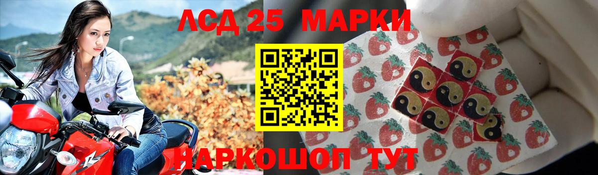 LSD-25 экстази ecstasy Реж