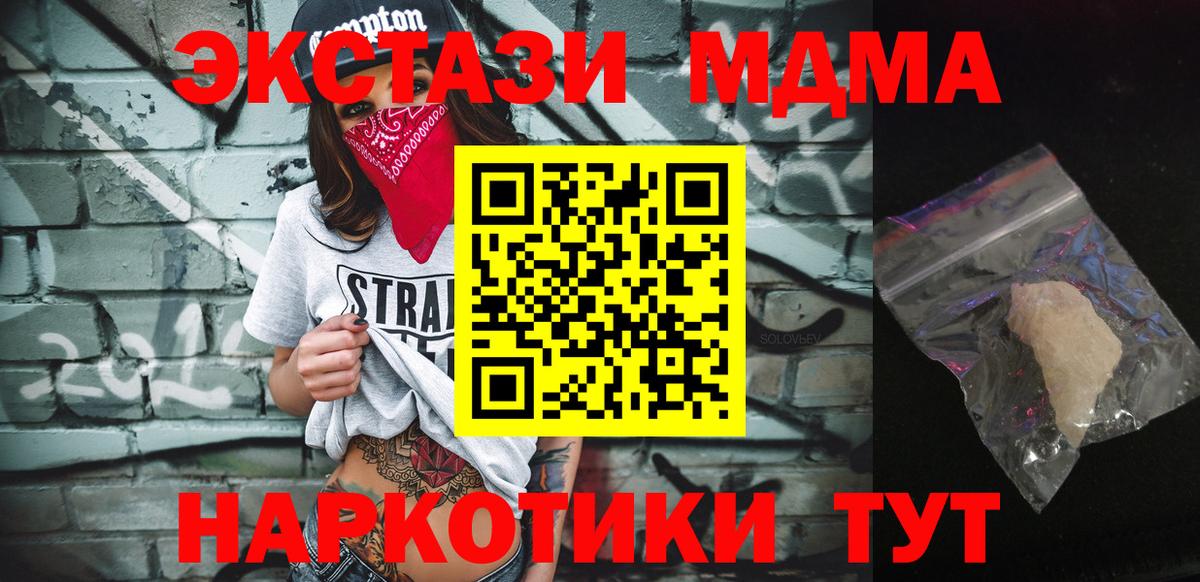 MDMA Molly  Вход с VPN  Реж 