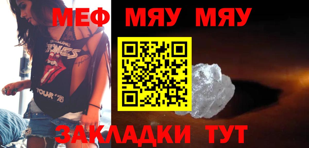МЕФ мука Реж