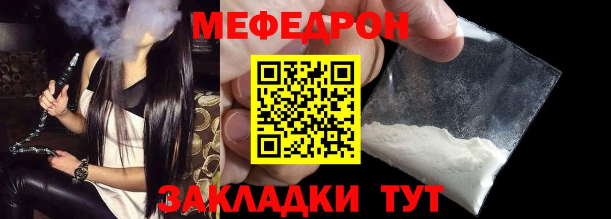 Мефедрон VHQ  что такое наркотик  Реж  МЕФ  Вход с VPN  МЕФ VHQ 
