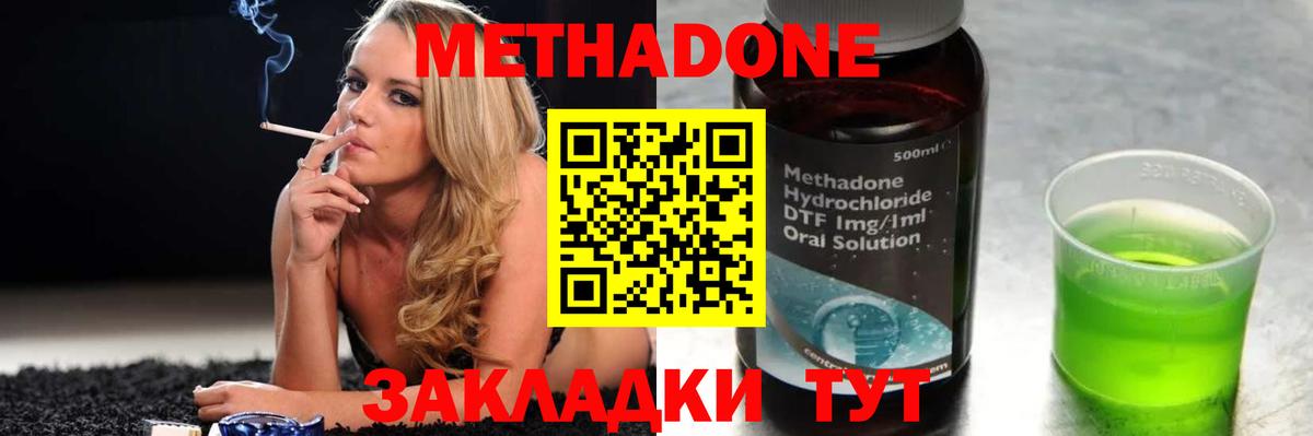 Реж  МЕТАДОН кристалл  МЕТАДОН VHQ  Вход с VPN 