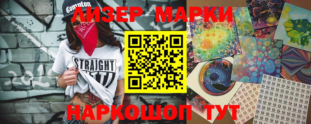 Марки 25I-NBOMe 1500мкг  Вход с VPN  Реж  Марки 25I-NBOMe 1500мкг 