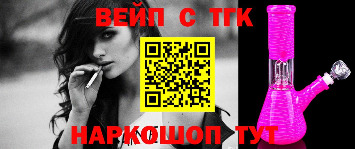 ТГК гашишное масло  Вход с VPN  Реж  ТГК гашишное масло 